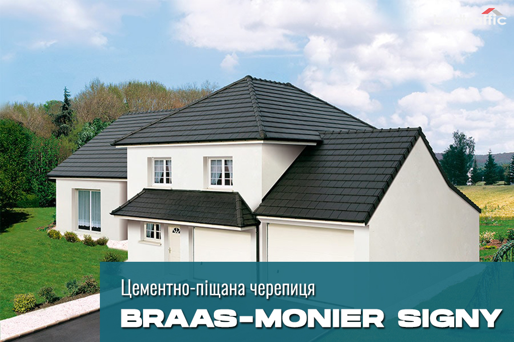 керамічна черепиця CІГНІ BRAAS-MONIER купити керамічна черепиця CІГНІ BRAAS-MONIER купити