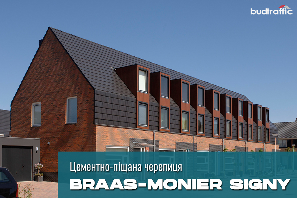 керамічна черепиця CІГНІ BRAAS-MONIER керамічна черепиця CІГНІ BRAAS-MONIER