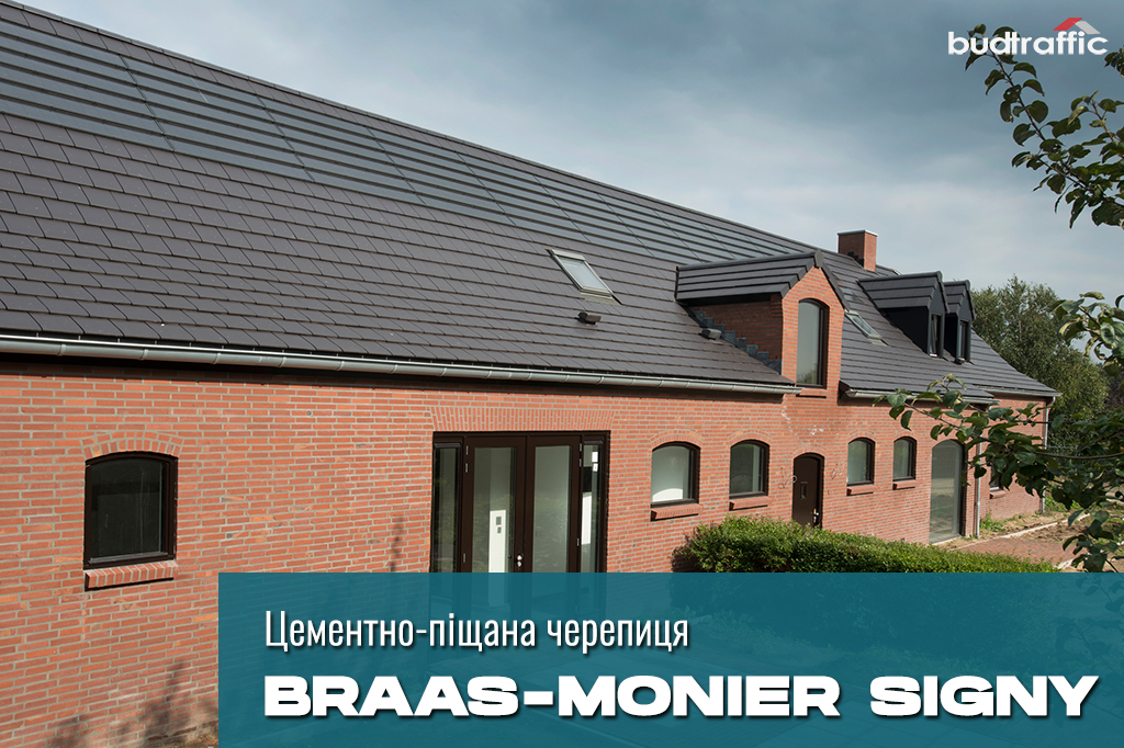 керамічна черепиця CІГНІ BRAAS-MONIER ціна керамічна черепиця CІГНІ BRAAS-MONIER ціна