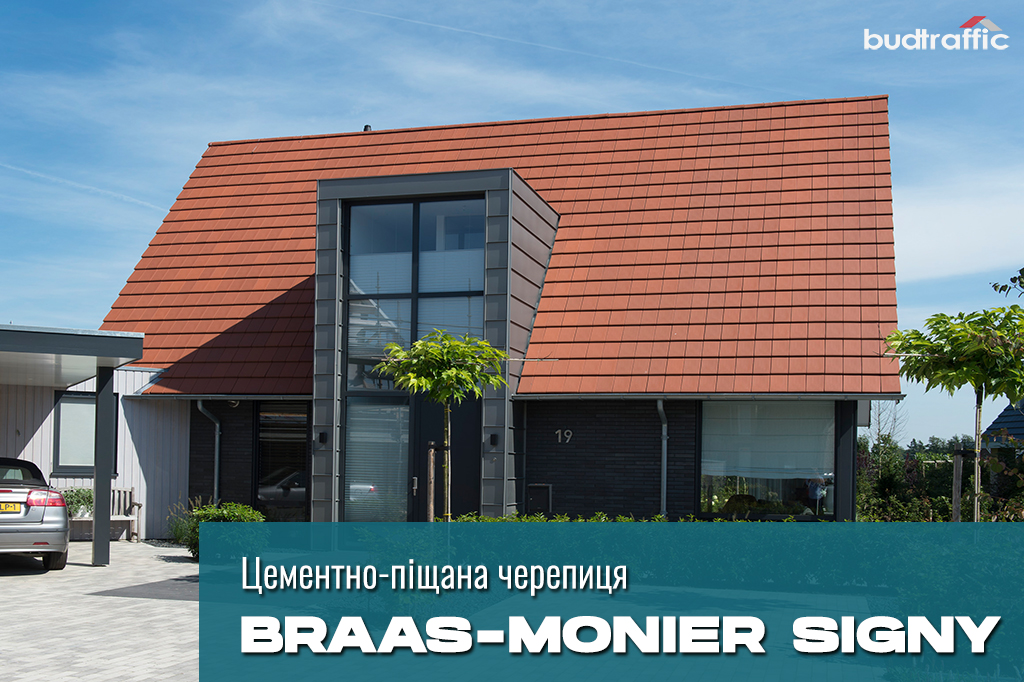 керамічна черепиця CІГНІ BRAAS-MONIER купити керамічна черепиця CІГНІ BRAAS-MONIER купити