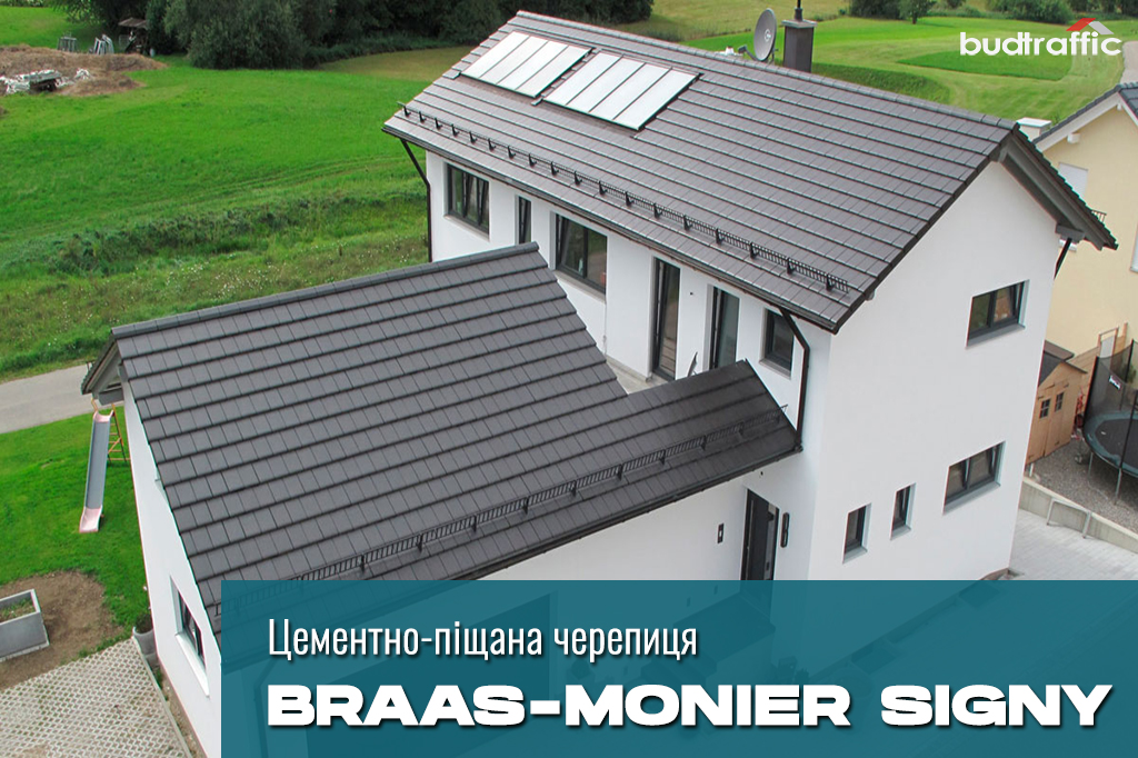 керамічна черепиця CІГНІ BRAAS-MONIER луцьк керамічна черепиця CІГНІ BRAAS-MONIER луцьк