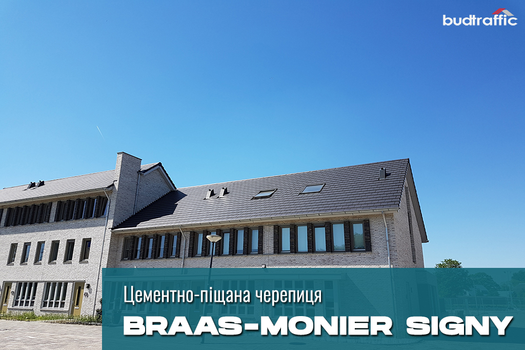 купити керамічна черепиця CІГНІ BRAAS-MONIER купити керамічна черепиця CІГНІ BRAAS-MONIER