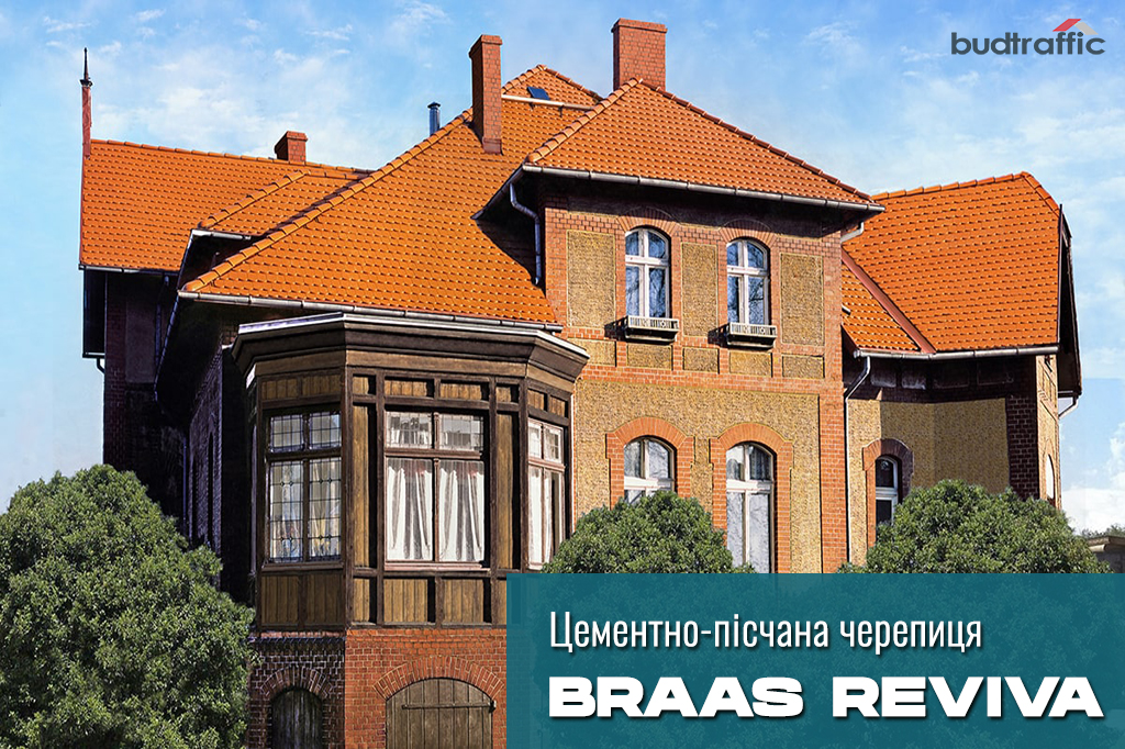 цементно-піщана черепиця Braas Ревіва монтаж цементно-піщана черепиця Braas Ревіва монтаж