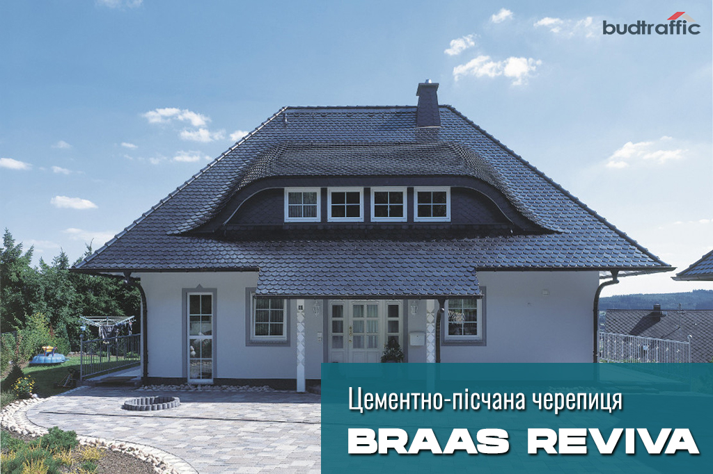 цементно-піщана черепиця Braas Ревіва цементно-піщана черепиця Braas Ревіва