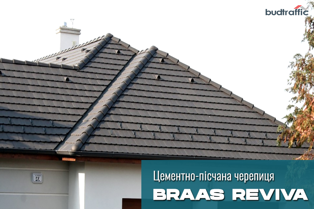 цементно-піщана черепиця Braas Ревіва купити цементно-піщана черепиця Braas Ревіва купити