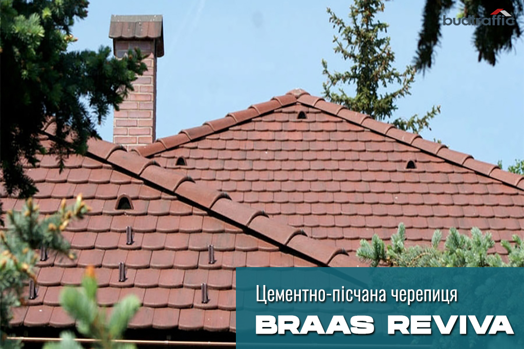цементно-піщана черепиця Braas Ревіва купити цементно-піщана черепиця Braas Ревіва купити