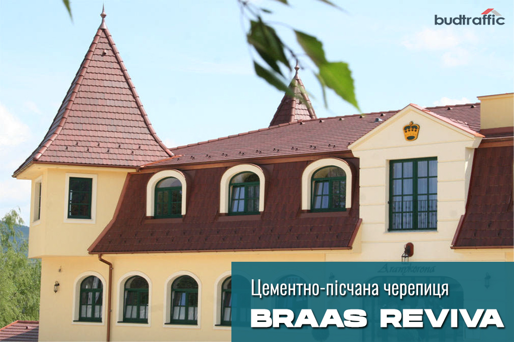 цементно-піщана черепиця Braas Ревіва луцьк цементно-піщана черепиця Braas Ревіва луцьк