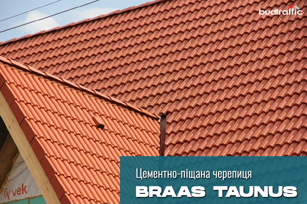 цементно-піщана черепиця Braas Таунус ціна цементно-піщана черепиця Braas Таунус ціна
