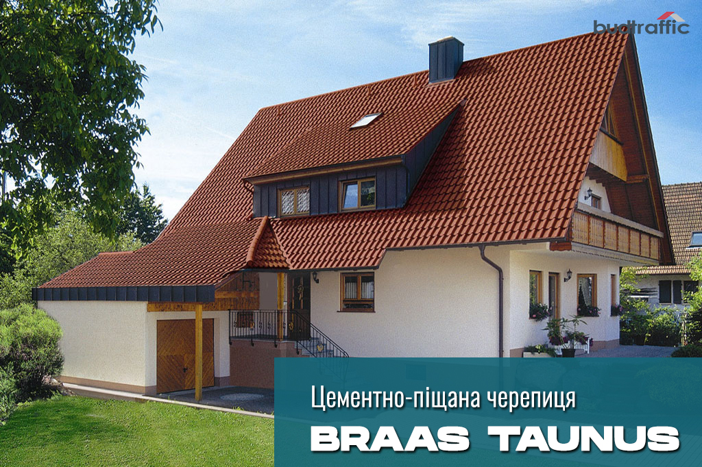 цементно-піщана черепиця Braas Таунус цементно-піщана черепиця Braas Таунус