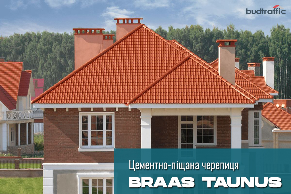 цементно-піщана черепиця Braas Таунус ціна цементно-піщана черепиця Braas Таунус ціна