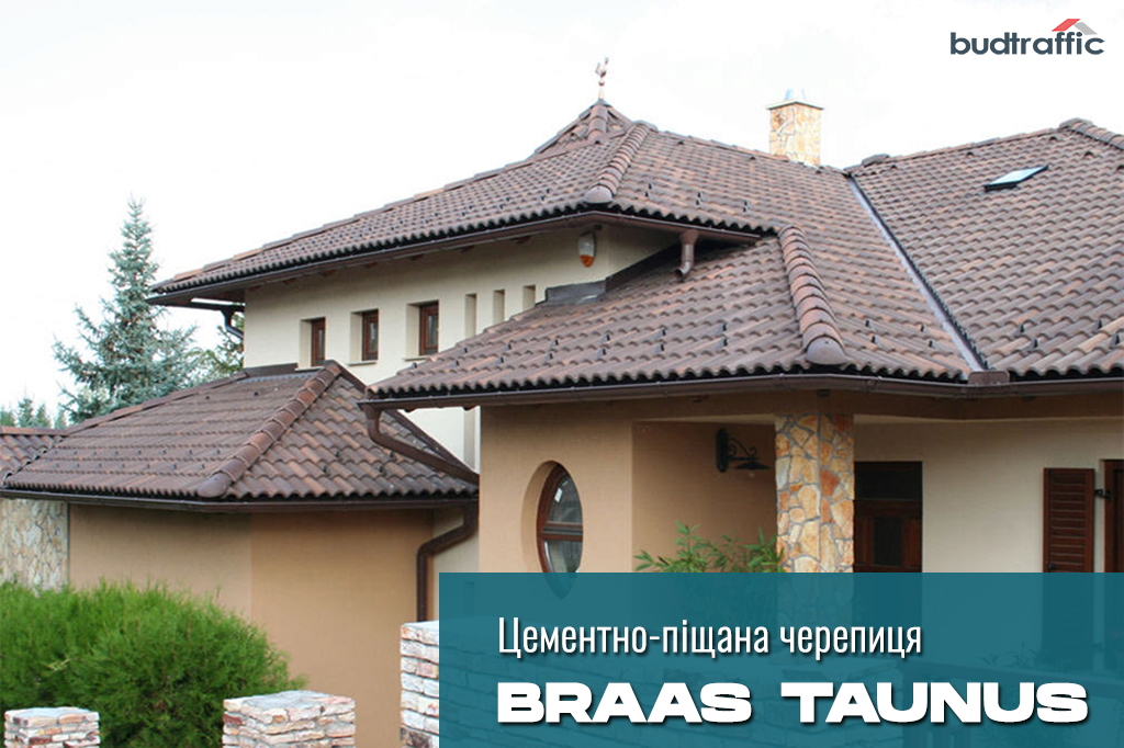 цементно-піщана черепиця Braas Таунус купити цементно-піщана черепиця Braas Таунус купити