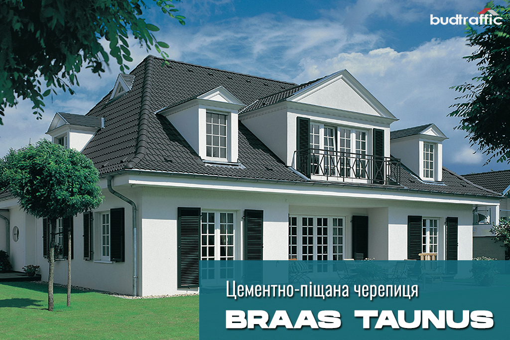 купити цементно-піщана черепиця Braas Таунус купити цементно-піщана черепиця Braas Таунус
