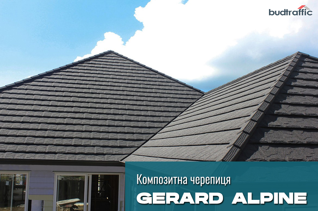 композитна металочерепиця Gerard Alpine ціна композитна металочерепиця Gerard Alpine ціна