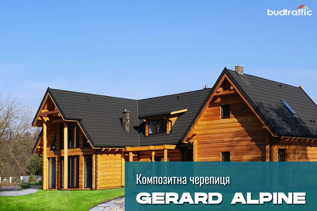 композитна металочерепиця Gerard Alpine дах композитна металочерепиця Gerard Alpine дах