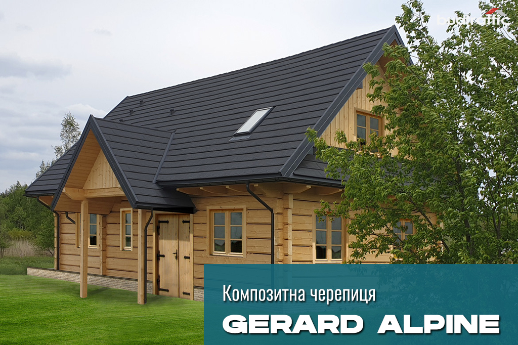 композитна металочерепиця Gerard Alpine покрівля композитна металочерепиця Gerard Alpine покрівля