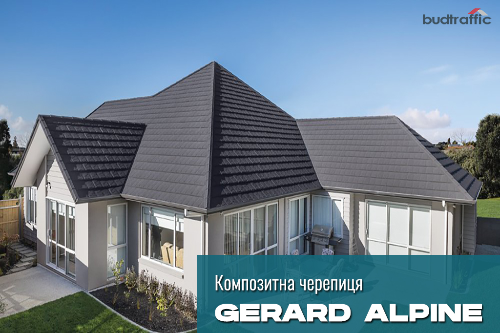 композитна металочерепиця Gerard Alpine композитна металочерепиця Gerard Alpine
