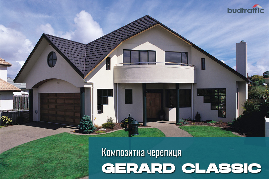 композитна металочерепиця Gerard Classic ціна композитна металочерепиця Gerard Classic ціна