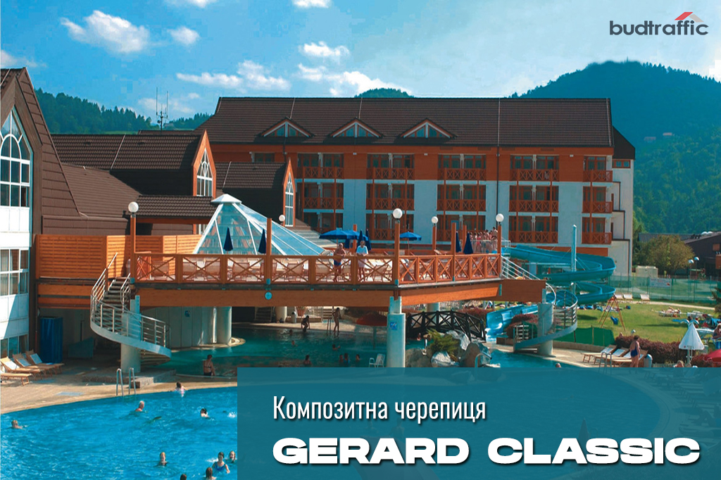 композитна металочерепиця Gerard Classic покрівля композитна металочерепиця Gerard Classic покрівля
