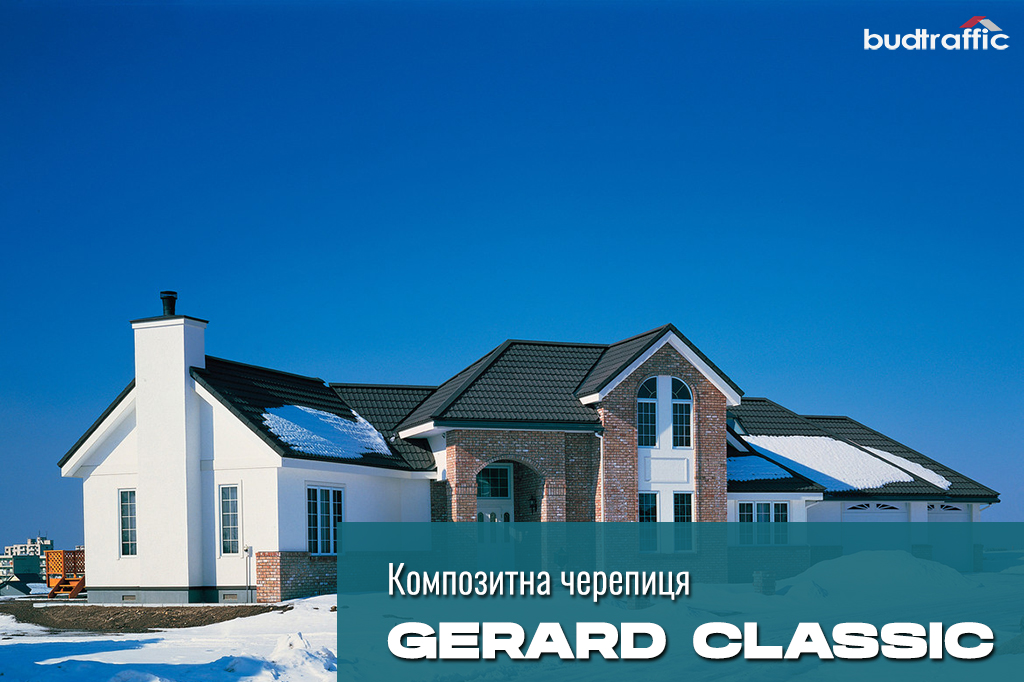 композитна металочерепиця Gerard Classic монтаж композитна металочерепиця Gerard Classic монтаж