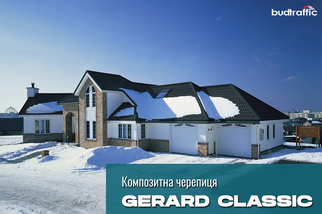 композитна металочерепиця Gerard Classic композитна металочерепиця Gerard Classic