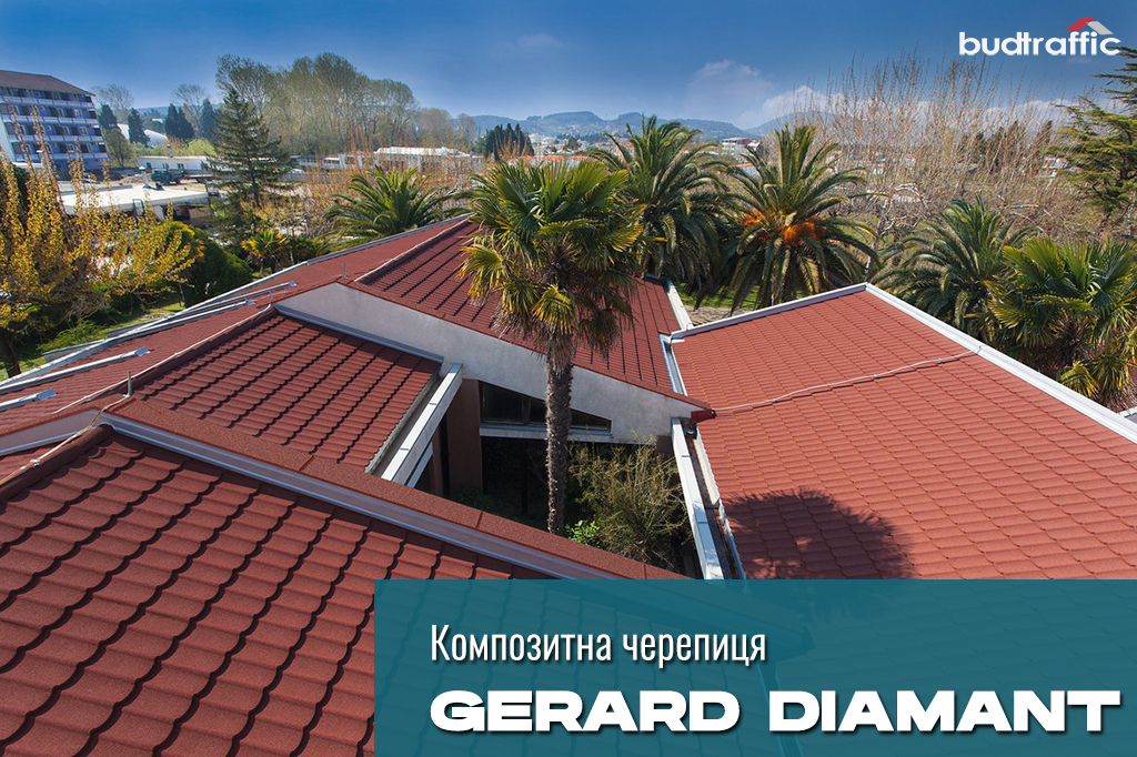 композитна металочерепиця GERARD Diamant ціна композитна металочерепиця GERARD Diamant ціна
