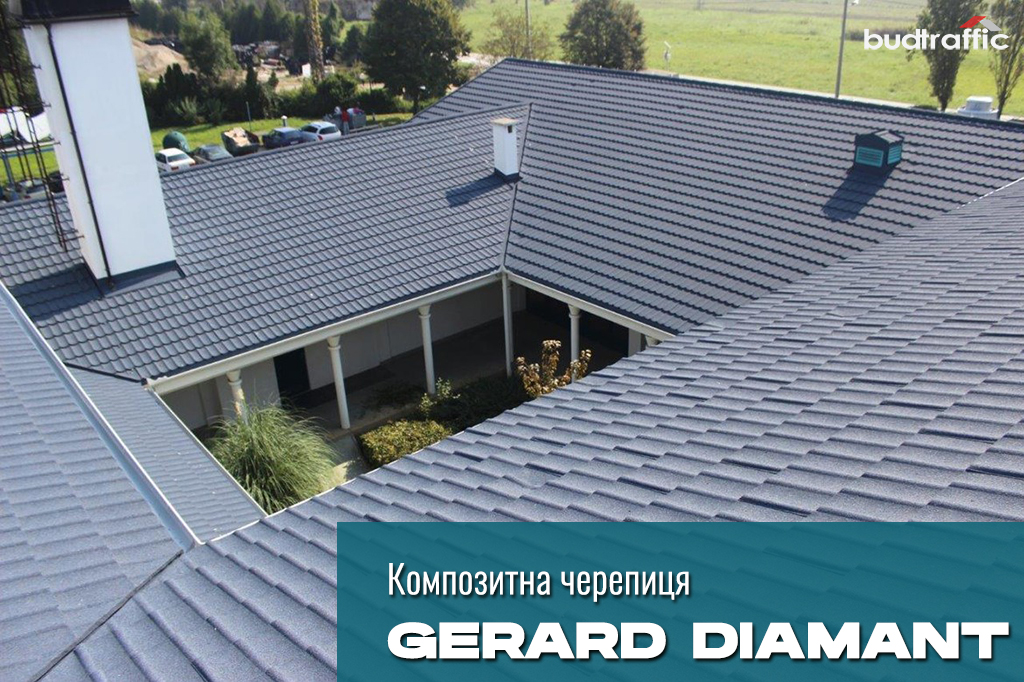 композитна металочерепиця GERARD Diamant монтаж композитна металочерепиця GERARD Diamant монтаж