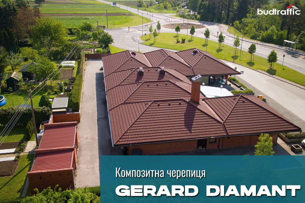 композитна металочерепиця GERARD Diamant покрівля композитна металочерепиця GERARD Diamant покрівля