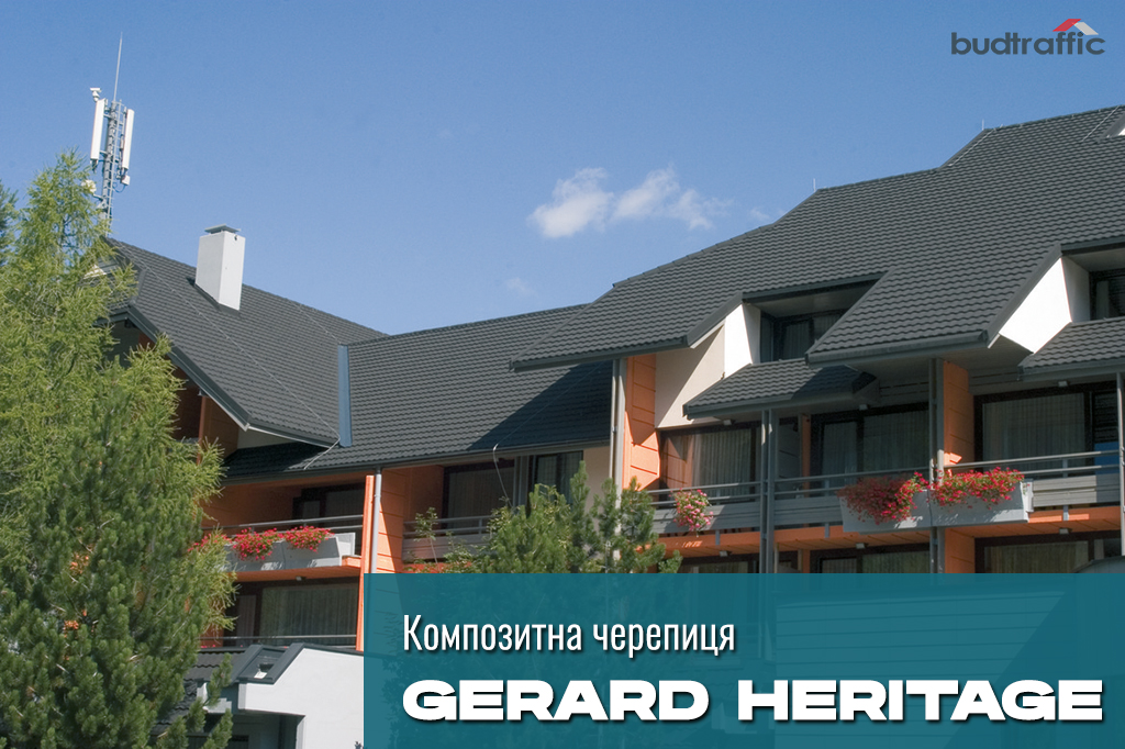 композитна металочерепиця Gerard Heritage дах композитна металочерепиця Gerard Heritage дах