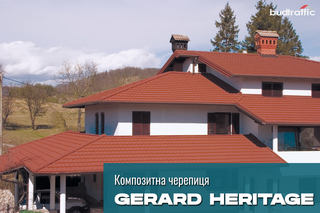композитна металочерепиця Gerard Heritage монтаж композитна металочерепиця Gerard Heritage монтаж
