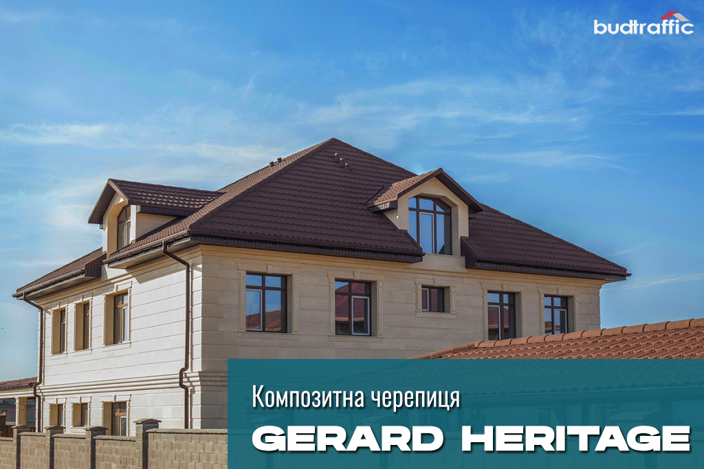 композитна металочерепиця Gerard Heritage композитна металочерепиця Gerard Heritage