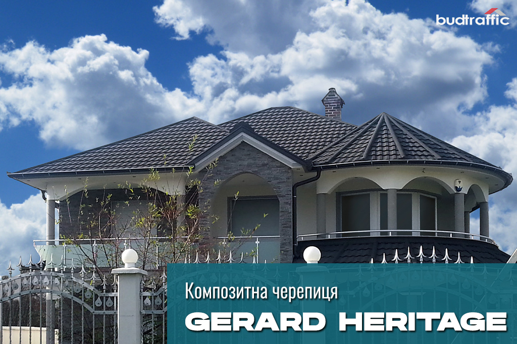 композитна металочерепиця Gerard Heritage покрівля композитна металочерепиця Gerard Heritage покрівля