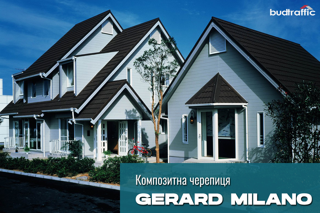 композитна металочерепиця Gerard Milano монтаж композитна металочерепиця Gerard Milano монтаж