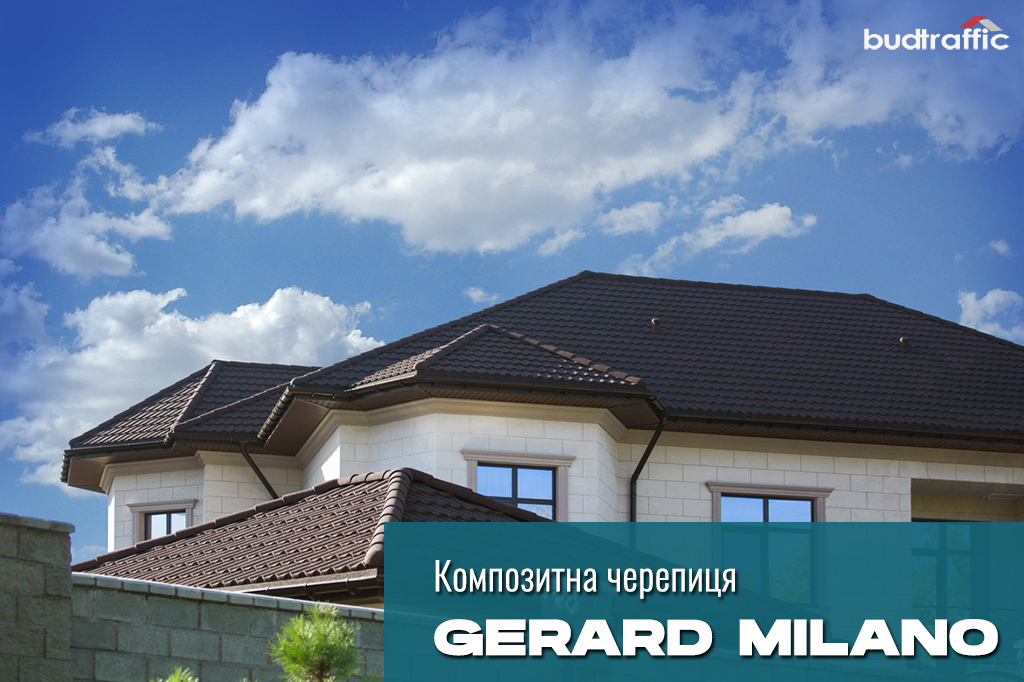 композитна металочерепиця Gerard Milano монтаж композитна металочерепиця Gerard Milano монтаж
