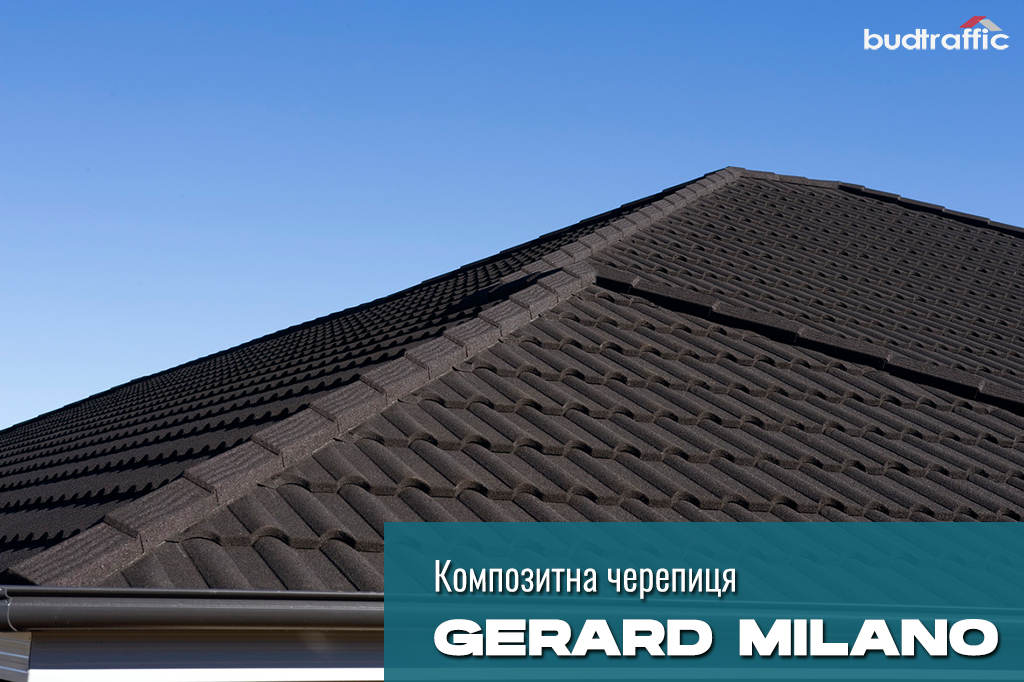 композитна металочерепиця Gerard Milano дах композитна металочерепиця Gerard Milano дах