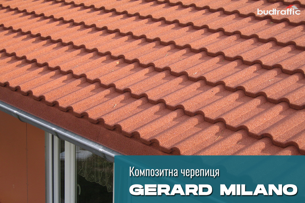 композитна металочерепиця Gerard Milano покрівля композитна металочерепиця Gerard Milano покрівля