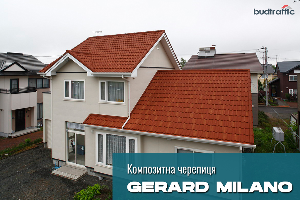 композитна металочерепиця Gerard Milano композитна металочерепиця Gerard Milano