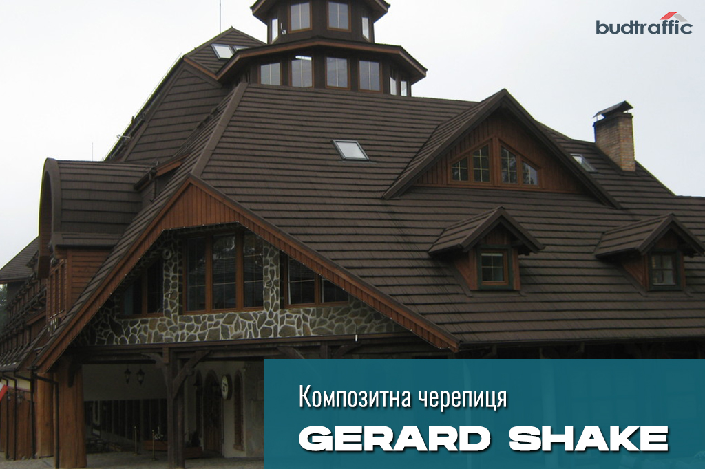 композитна металочерепиця Gerard Shake купити композитна металочерепиця Gerard Shake купити