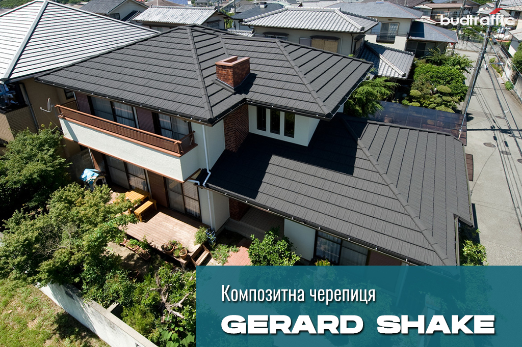 композитна металочерепиця Gerard Shake композитна металочерепиця Gerard Shake