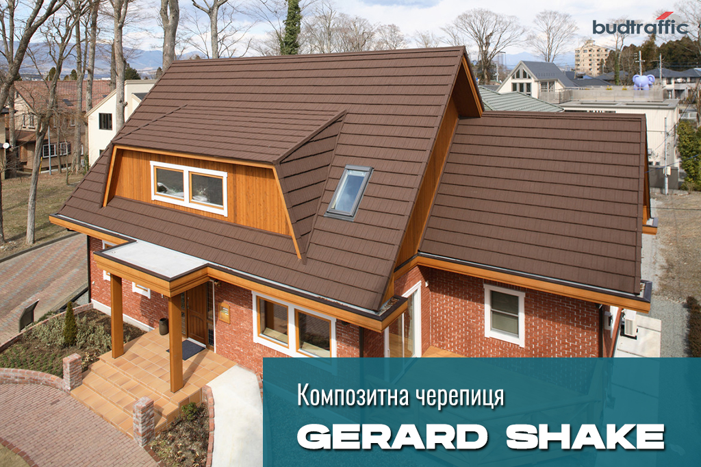композитна металочерепиця Gerard Shake монтаж композитна металочерепиця Gerard Shake монтаж