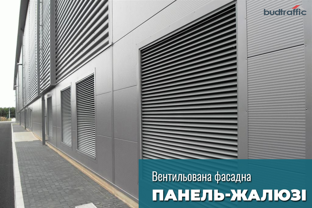 вентильована фасадна панель жалюзі монтаж вентильована фасадна панель жалюзі монтаж