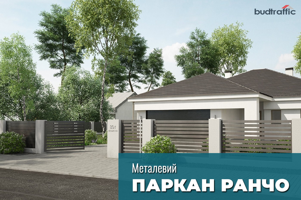 Паркан ранчо ціна Паркан ранчо ціна