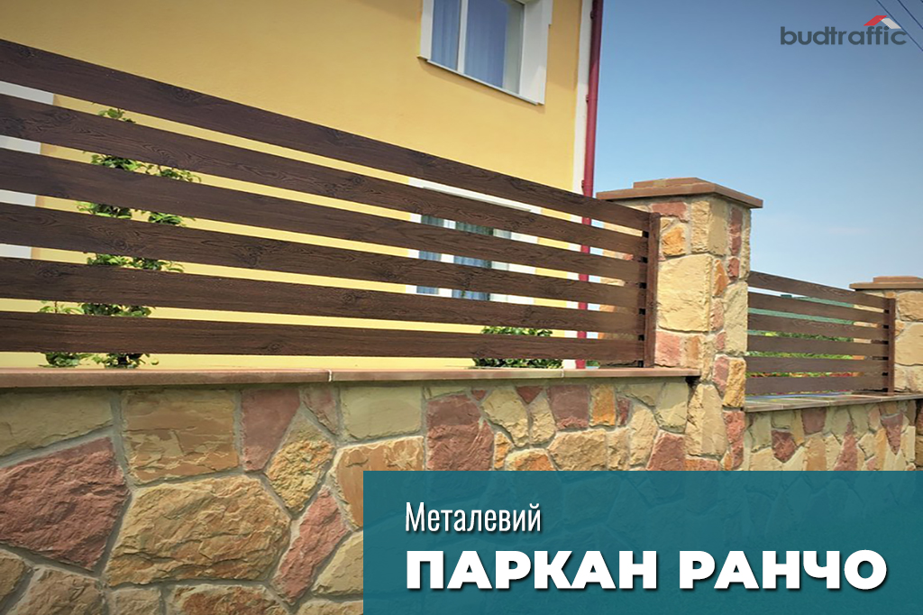 Паркан ранчо купити Паркан ранчо купити