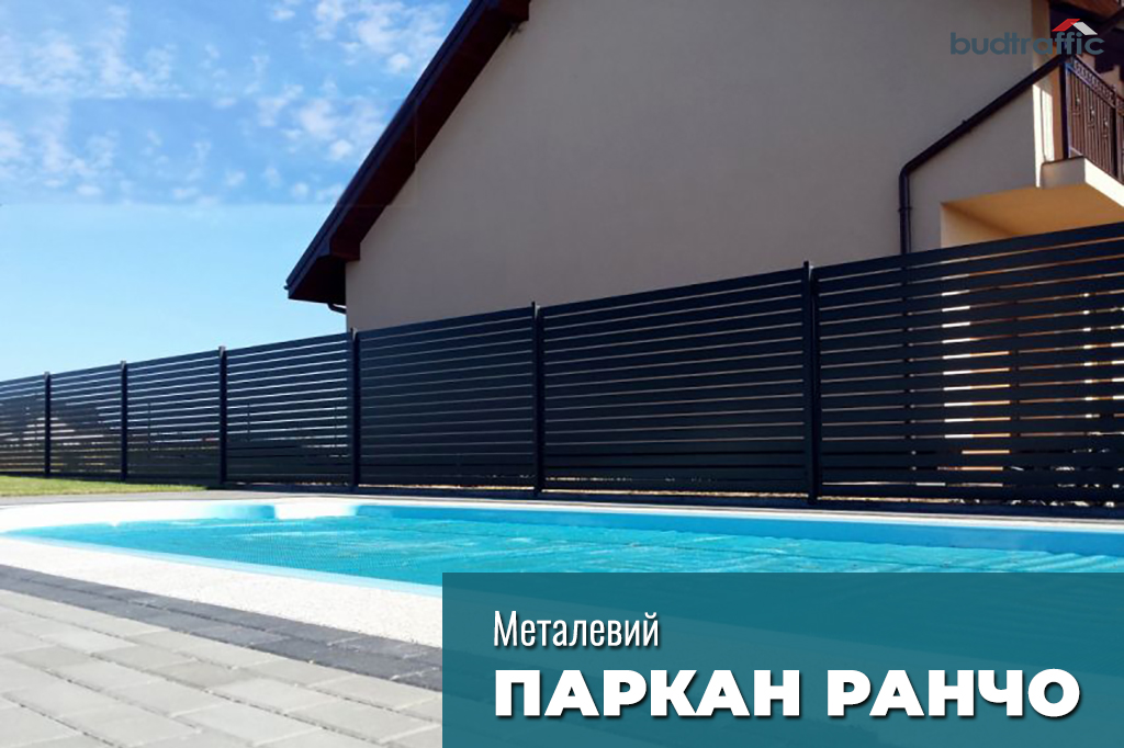 Паркан ранчо луцьк Паркан ранчо луцьк