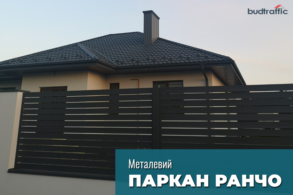 Паркан ранчо Паркан ранчо