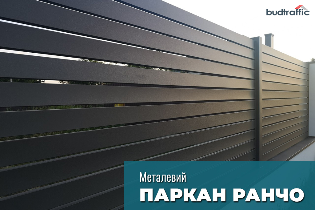 Паркан ранчо монтаж Паркан ранчо монтаж