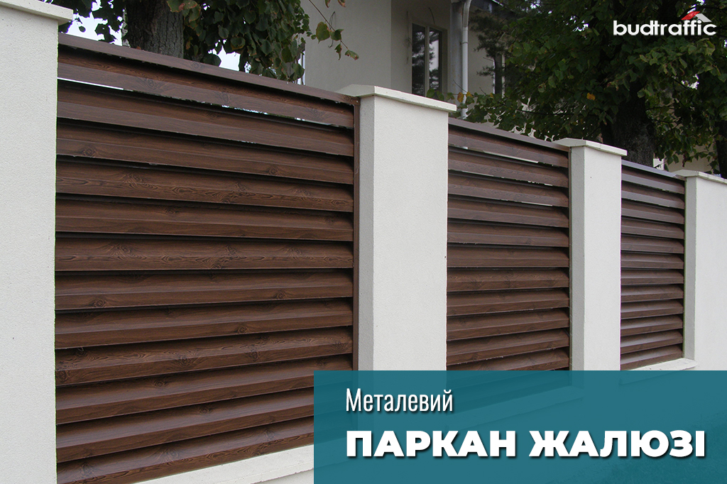 Паркан-жалюзі ціна Паркан ранчо ціна