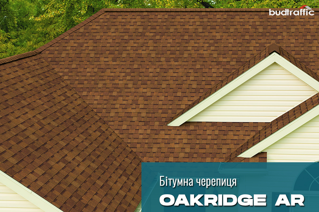 бітумна черепиця OAKRIDGE AR купити бітумна черепиця OAKRIDGE AR купити