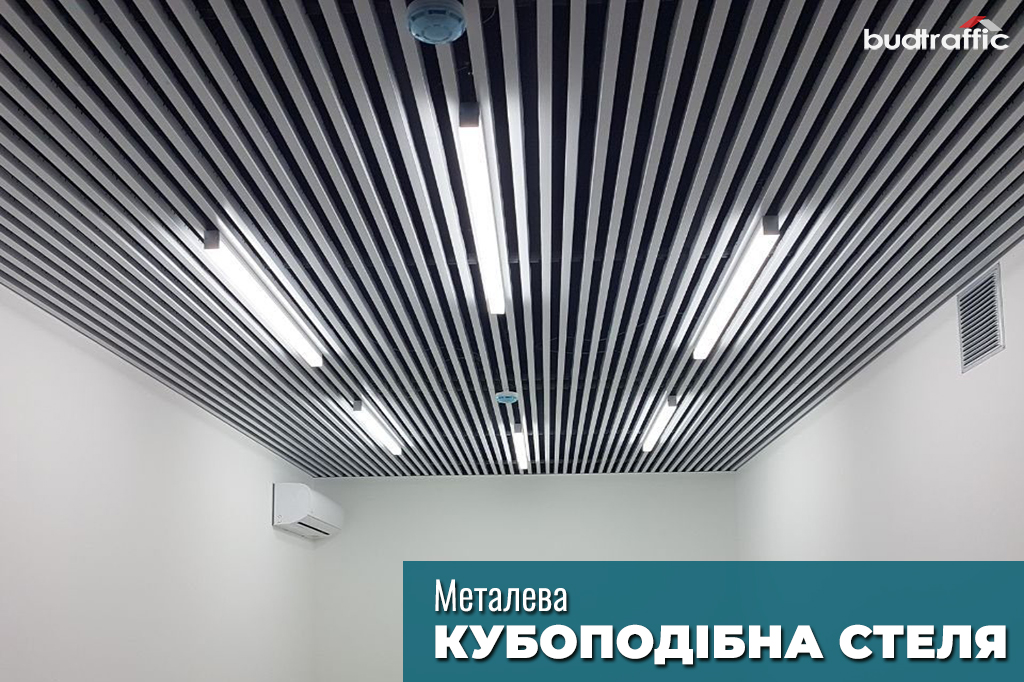 кубоподібна стеля монтаж кубоподібна стеля монтаж