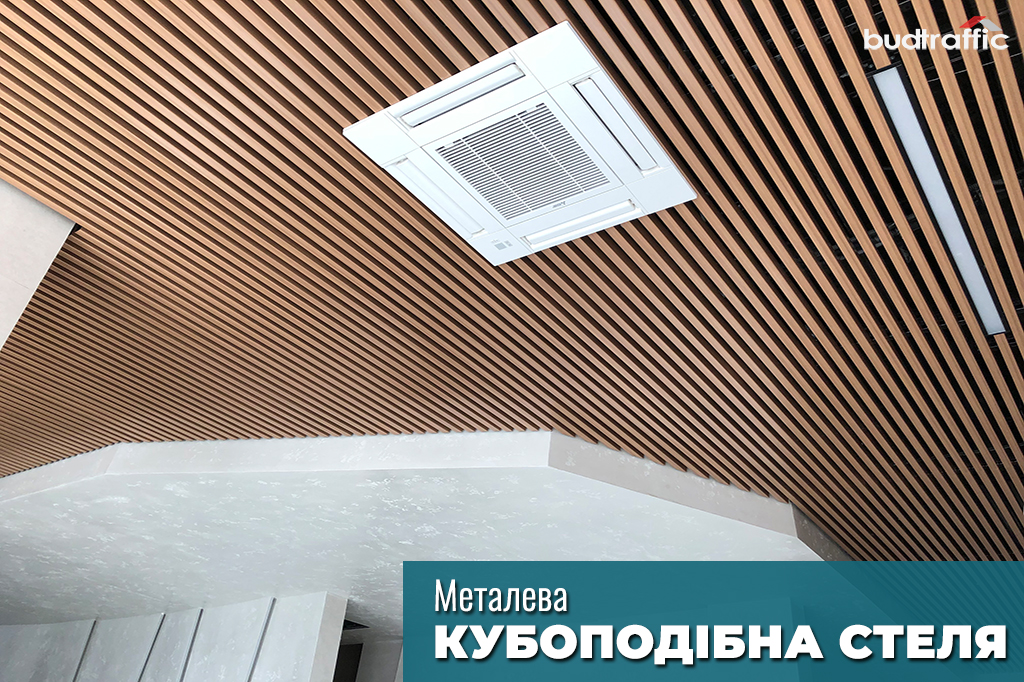 кубоподібна стеля кубоподібна стеля