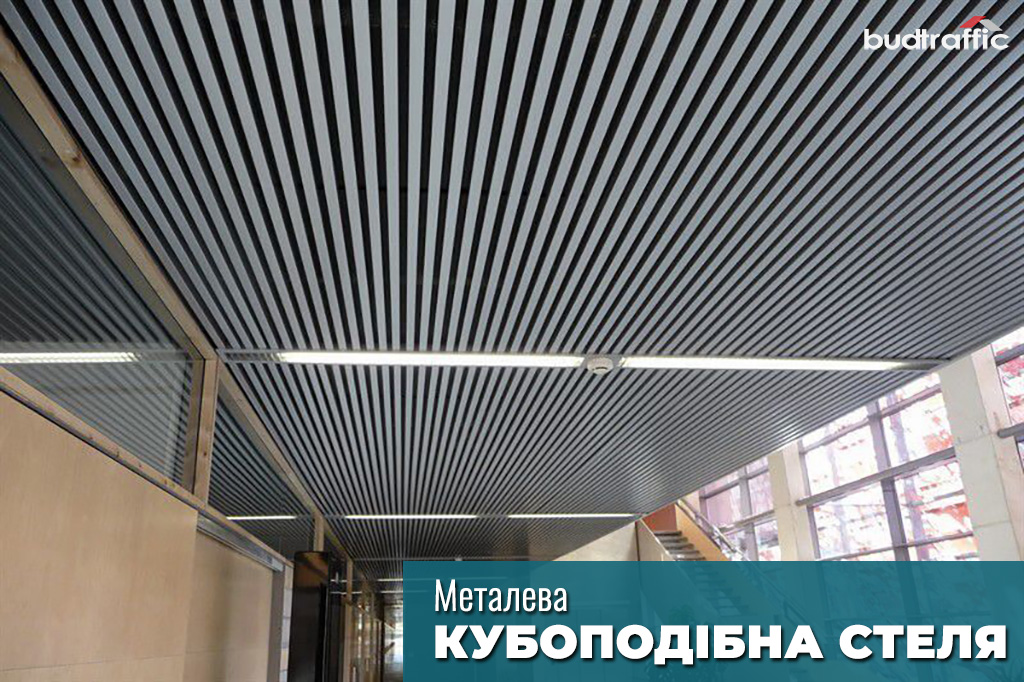 кубоподібна стеля купити кубоподібна стеля купити